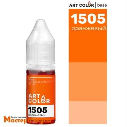 Краситель гелевый Art Color Base (высококонцентрированный), ОРАНЖЕВЫЙ, 10/12мл