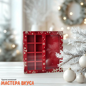 Упаковка для конфет  8 шт и плитки шоколада с обечайкой 177*178,5*38,5мм   (Золотые снежинки)