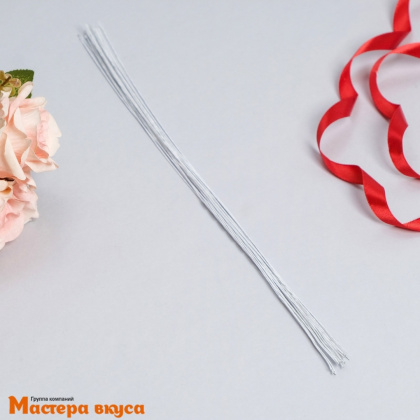 Кондитерская проволока белая d~0,55 мм, 36 см, (упак 20 шт), Upak Land