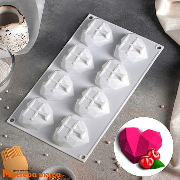 Форма силиконовая, для муссовых десертов СЕРДЦЕ геометрическое (оригами), (8 ячеек) 29*17*2 см