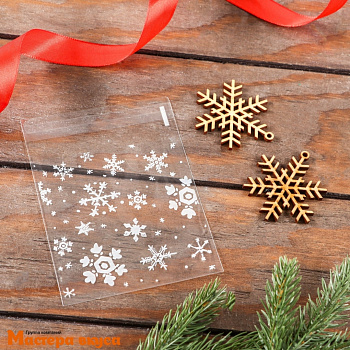 Пакет для пряников и сладостей 10*10 см, с клеевым клапаном, "Снежинки" (упак 10 шт)