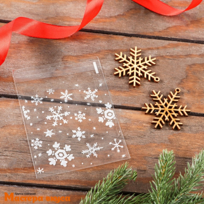 Пакет для пряников и сладостей 10*10 см, с клеевым клапаном, "Снежинки" (упак 10 шт)