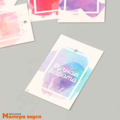 Бирка декоративная в наборе "Ручная работа.Акварелька" 4*6 см, (набор 10 шт)