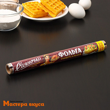 Фольга для выпечки 30 см (7-8 м), толщина 9 мкр "Универсальная", САЯНСКАЯ 