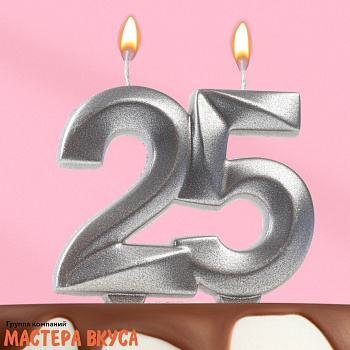 Свеча-цифра юбилейная "Грань", серебряная - 25  (h-6,5 см)