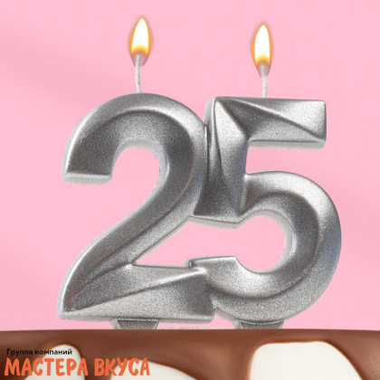 Свеча-цифра юбилейная "Грань", серебряная - 25  (h-6,5 см)