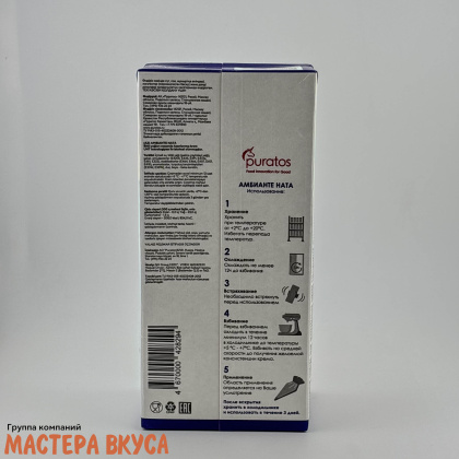 Сливки растительные Пуратос АМБИАНТЕ НАТА (сливочный вкус) 1л