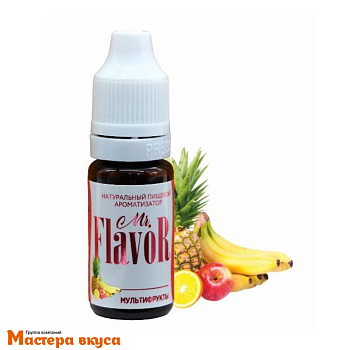 Ароматизатор пищевой Mr.Flavor МУЛЬТИФРУКТ 10 мл