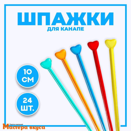 Шпажки "Стрела амура", пластик, 8,5 см (набор 24 шт)