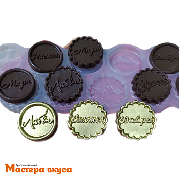 Молд силиконовый МОНЕТКИ-ПОЖЕЛАНИЯ, 10 ячеек, d 3 см
