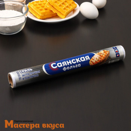 Фольга для выпечки 29 см (7 м), толщина 20 мкр 