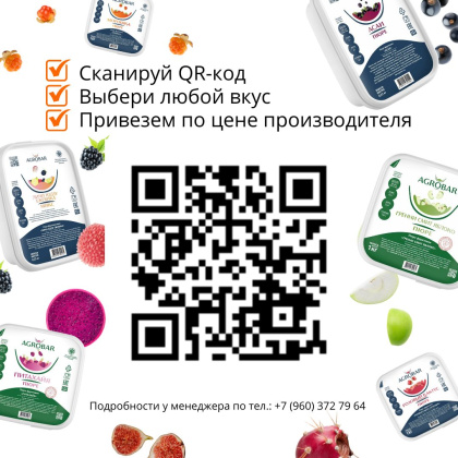 Пюре замороженное АНАНАС без сахара AGROBAR 0,25 кг