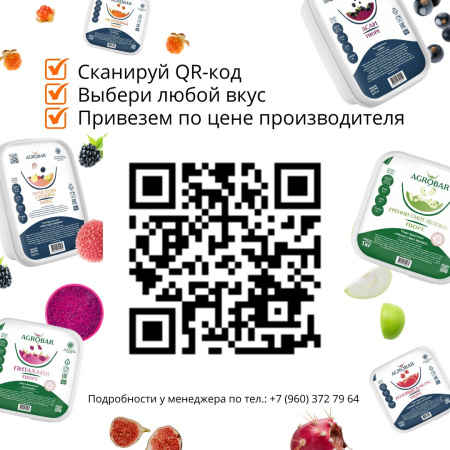 Пюре замороженное ЧЕРНИКА с сахаром AGROBAR 0,25 кг