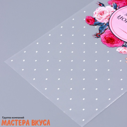 Пакет для сладостей 20*35 см, "Самой красивой" 