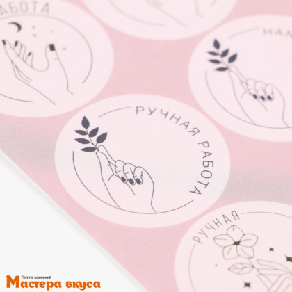 Набор наклеек "HAND MADE", d~4см, (набор 6 шт)