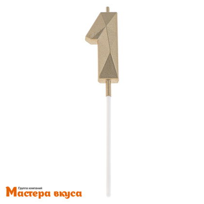 Свеча-цифра "Алмаз", шампань - 1  (h-4,8см)