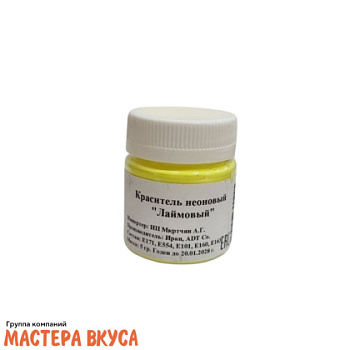 Краситель пищевой жирораств.  НЕОНОВЫЙ ЛАЙМ, 5 гр Иран