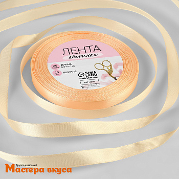 Лента атласная, ПЕРСИКОВАЯ, 10мм, ~23м