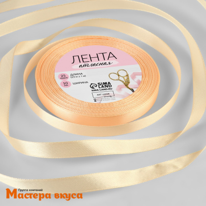 Лента атласная, ПЕРСИКОВАЯ, 10мм, ~23м