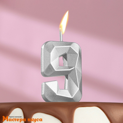 Свеча-цифра "Алмаз", серебро  - 9  (h-4,8см)
