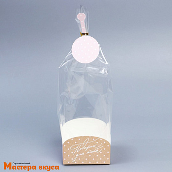 Пакет для сладостей  с коробкой  9*9*35 см, "Подарок для тебя"