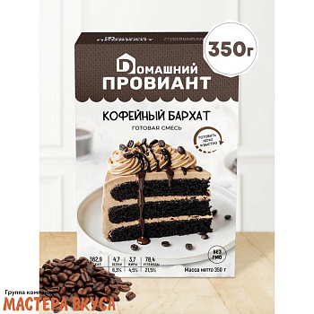 Смесь для выпечки ДП "Кофейный бархат", 350 гр 