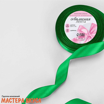 Лента атласная, ЗЕЛЕНАЯ, 20мм, ~23м