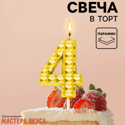 Свеча-цифра "Элемент", золотой металлик (h-5,8см) - 4 
