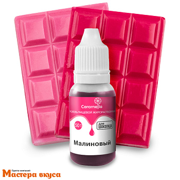 Краситель гелевый жирорастворимый Caramella, МАЛИНОВЫЙ, 20гр