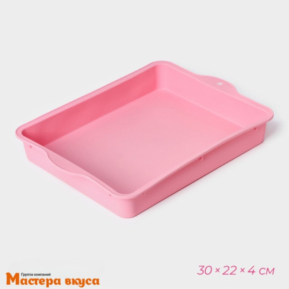 Форма силиконовая ПИРОГ-ПРОТИВЕНЬ (прямоугольная с ручками), 30*22см h~4см