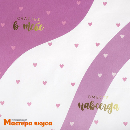 Бумага упаковочная "Любовь каждый день", 50*70 см