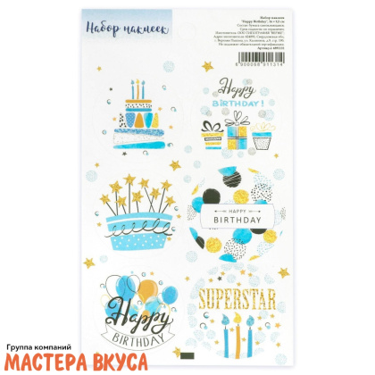 Набор наклеек "HAPPY BIRTHDAY", d~4см, (набор 6 шт)