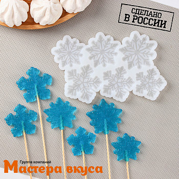Форма для леденцов силиконовая  СНЕЖИНКИ, (6 ячеек) 16*11*0,8 см 
