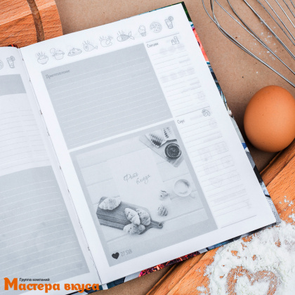 Книга для записи рецептов "Вкусная еда - залог счастливой жизни" 80 листов