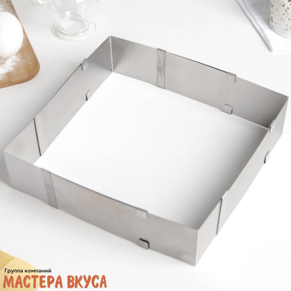 Форма раздвижная КВАДРАТ, Н- 5см, L~15,5-28см (нерж.сталь)