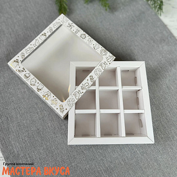 Упаковка для конфет  9 шт с обечайкой 137*137*37мм   (Золотой новый год)