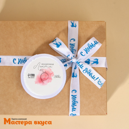 Лента атласная  "С НОВЫМ ГОДОМ" белая, 15мм, ~5м