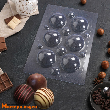 Форма для шоколада пластиковая  ПОЛУСФЕРА (шар),  d 60/ d50/ d30 мм, (микс 10 ячеек)