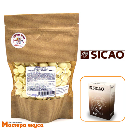 Шоколад Sicao белый (28%) CHW-U1934-91A (S403), Россия КРАФТ 250 гр