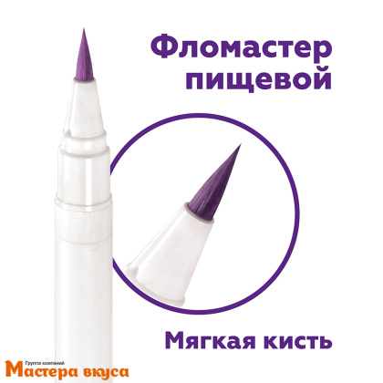 Фломастер пищевой Top decor, АМЕТИСТОВЫЙ