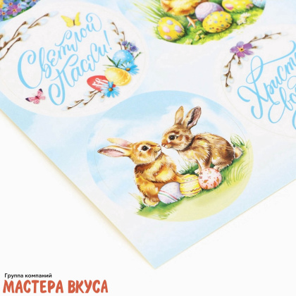 Набор наклеек  "СВЕТЛОЙ ПАСХИ", d~4см, (набор 6 шт)