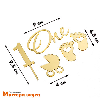 Зеркальное украшение ДЕТСКИЙ НАБОР, золото, (набор 5 шт) ~12,3*10,5 см 