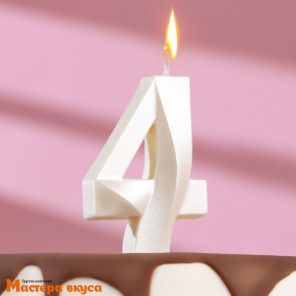 Свеча-цифра "Грань" жемчужная - 4, (h-6,5 см)