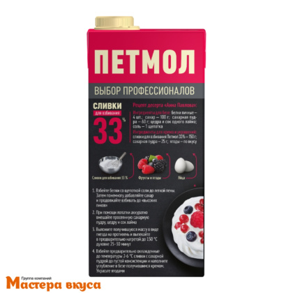 Сливки молочные 33% "Петмол" ультрапастеризованные, 1 л