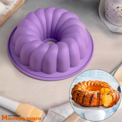 Форма силиконовая КЕКС НЕМЕЦКИЙ, ЗАВИТОК, d~20см h~7см