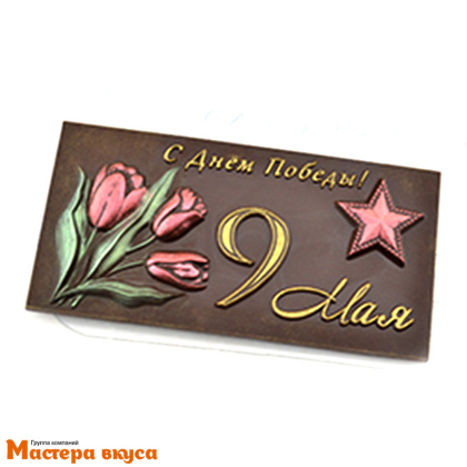 Форма для шоколада пластиковая, плитка  9 МАЯ Тюльпаны, 170*85*100 мм