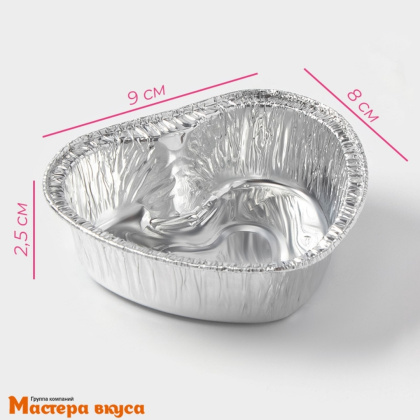 Форма алюминевая одноразовая Сердце 8*9 см h-2,5 см (100 мл) 