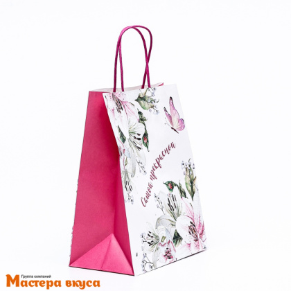 Пакет бумажный подарочный с ручками 220*270*120 мм, "Самой прекрасной"