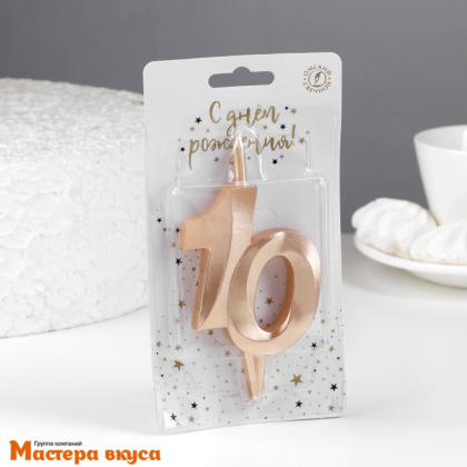 Свеча-цифра Юбилейная, шампань (h-10см) - 10