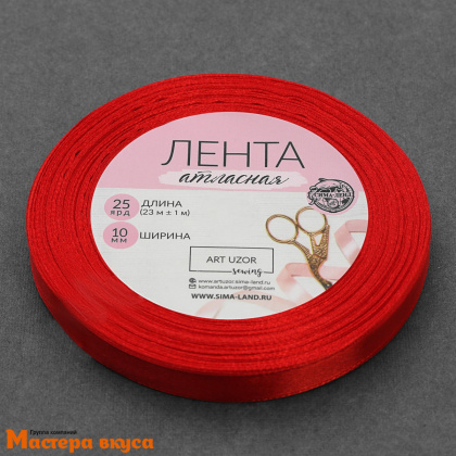 Лента атласная, КРАСНАЯ, 10мм, ~23м